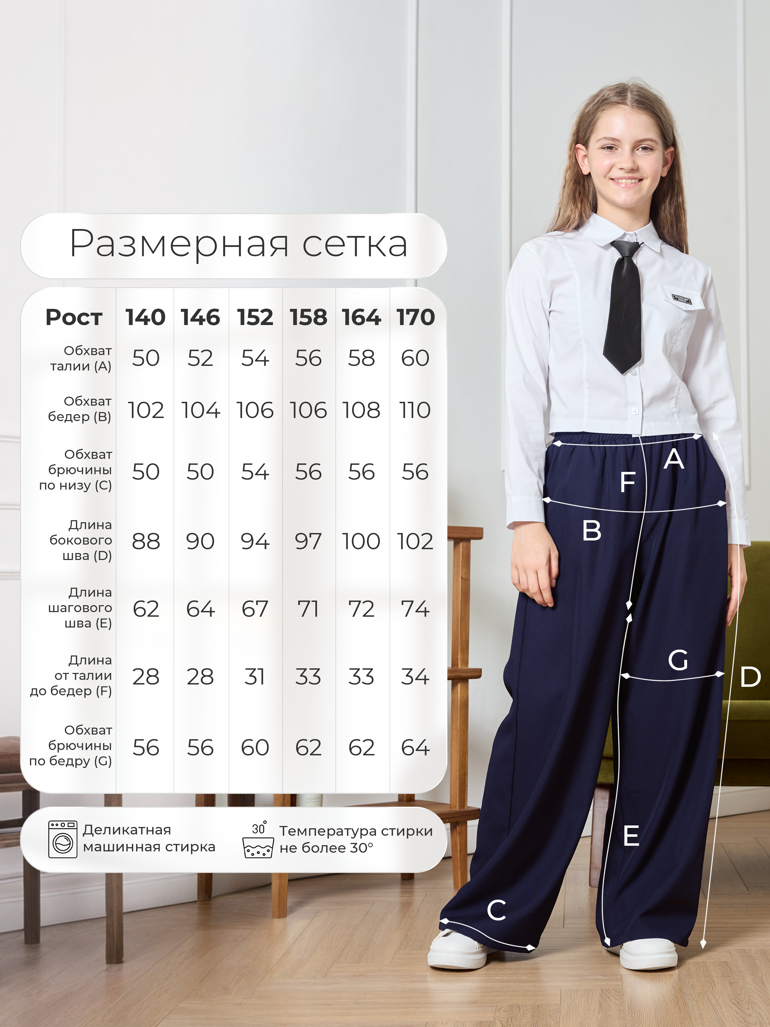 Брюки СИНЯЯ МОДА W502-G39 - фото 7