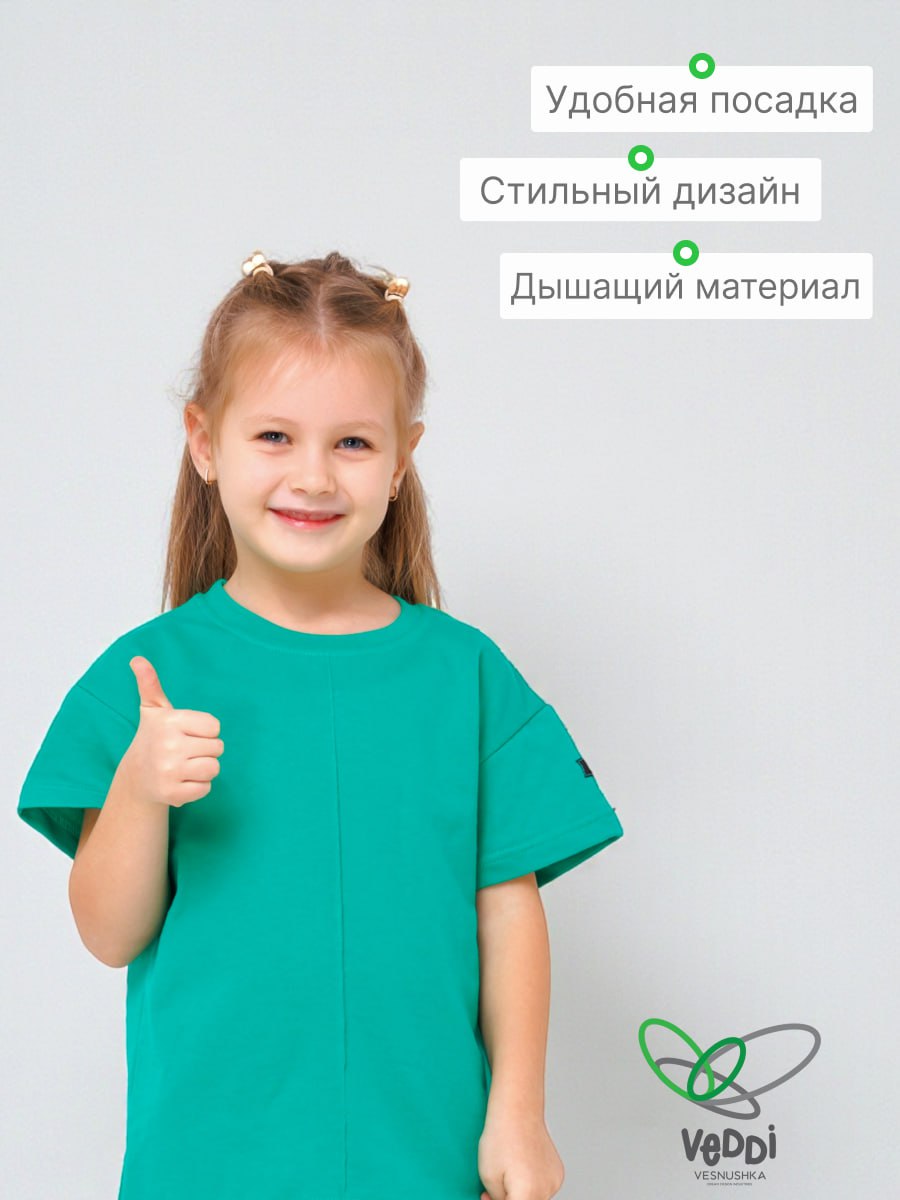 Футболка и шорты VEDDI 2080/6042фп-2024-изумрудный - фото 10