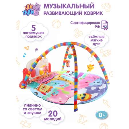 Коврик УТИ ПУТИ