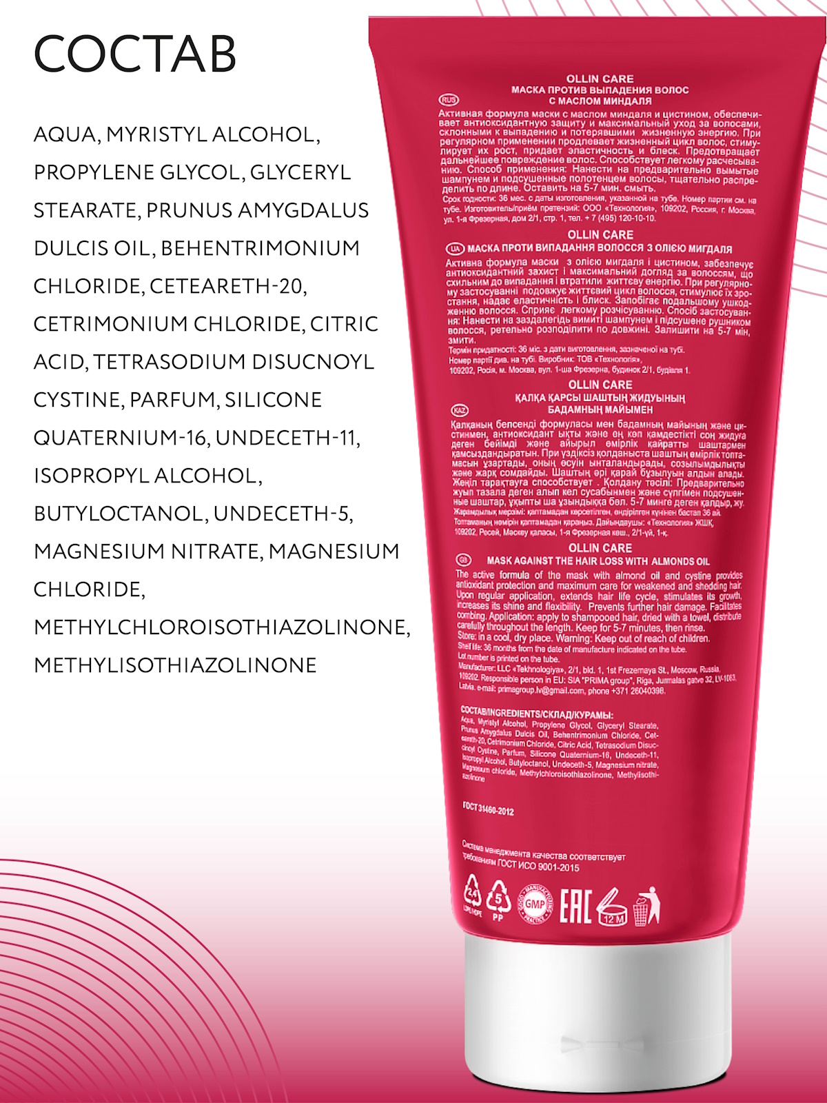 Маска Ollin Care против выпадения волос 200 мл - фото 5