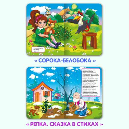 Книжки Проф-Пресс картонные 4 шт Волшебные слова+потешки малышам+репка в стихах+сорока белобока