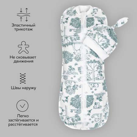 Конверт пеленальный (кокон) Amarobaby Soft Hugs