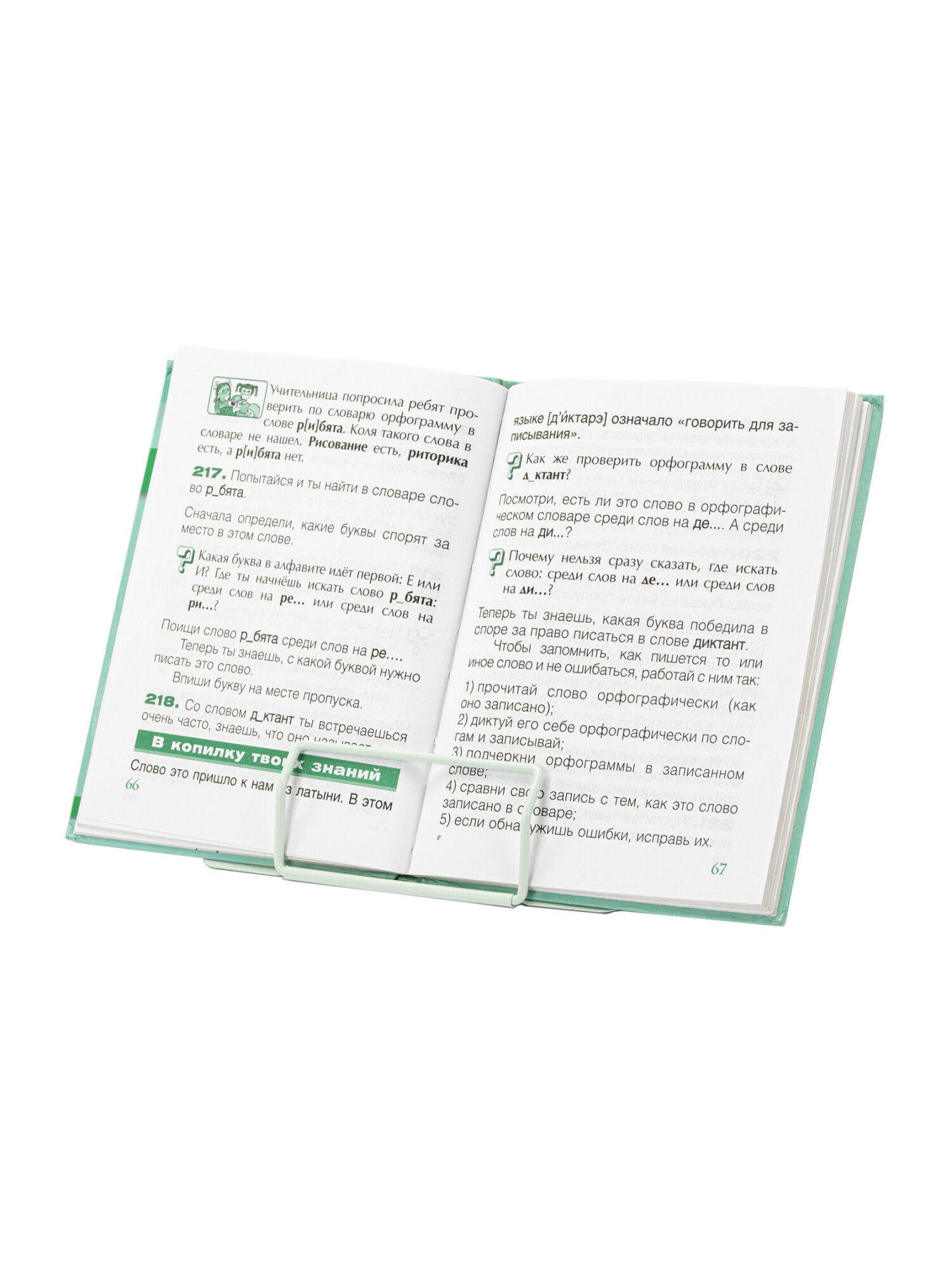 Подставка для книг Brauberg - фото 16