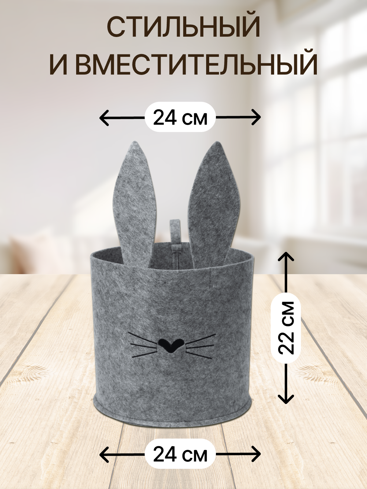 Корзина для хранения вещей EVA funny Белый заяц/Серый заяц набор 2 шт 24х24х22см 8л - фото 2