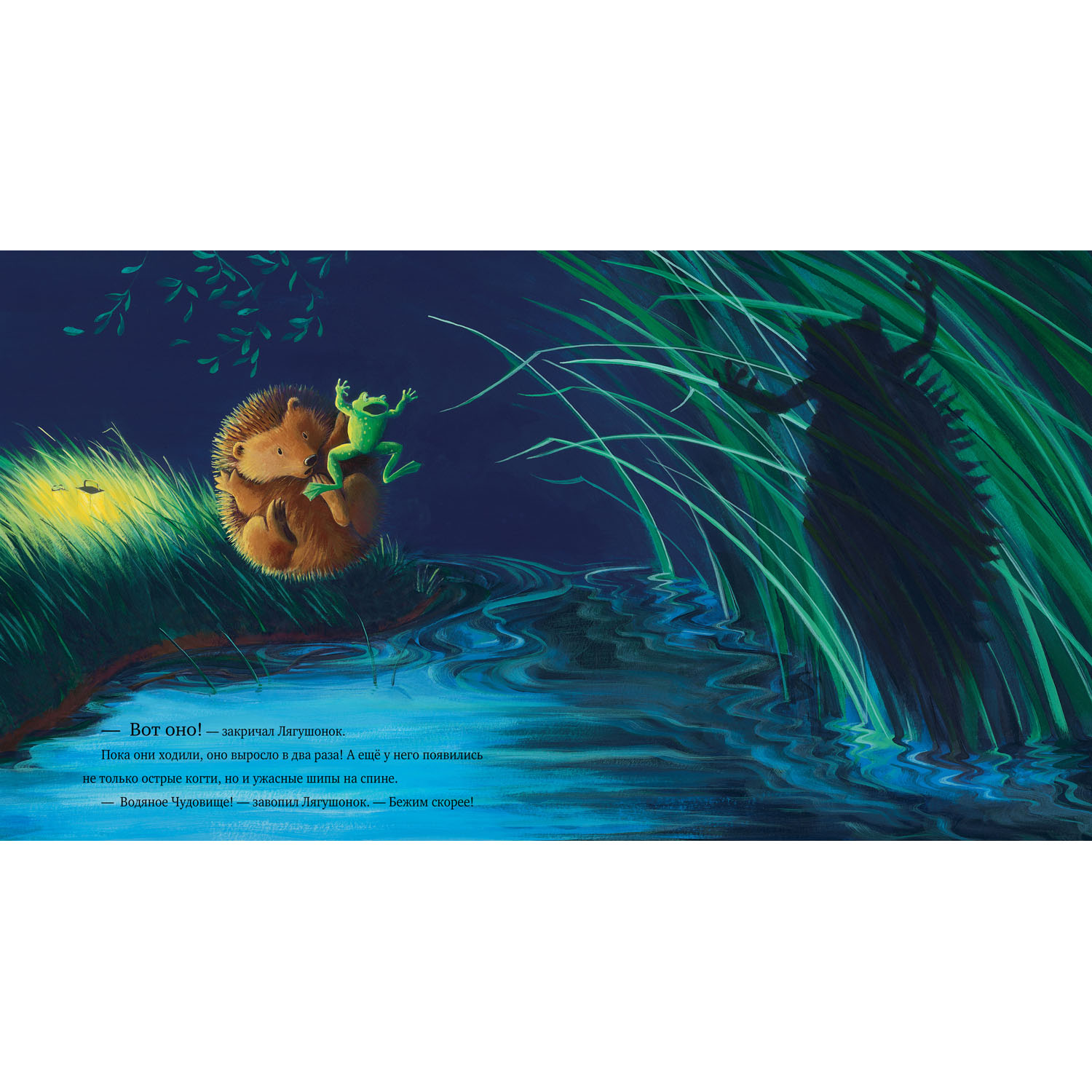 Книжка с картинками Clever Тёмной тёмной ночью... (мягкая обложка) - фото 6