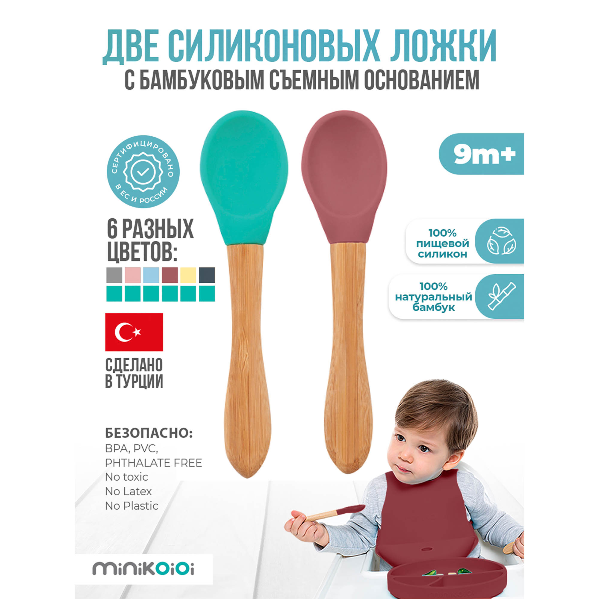 Ложка MinikOiOi 2 шт. в ассортименте - фото 2