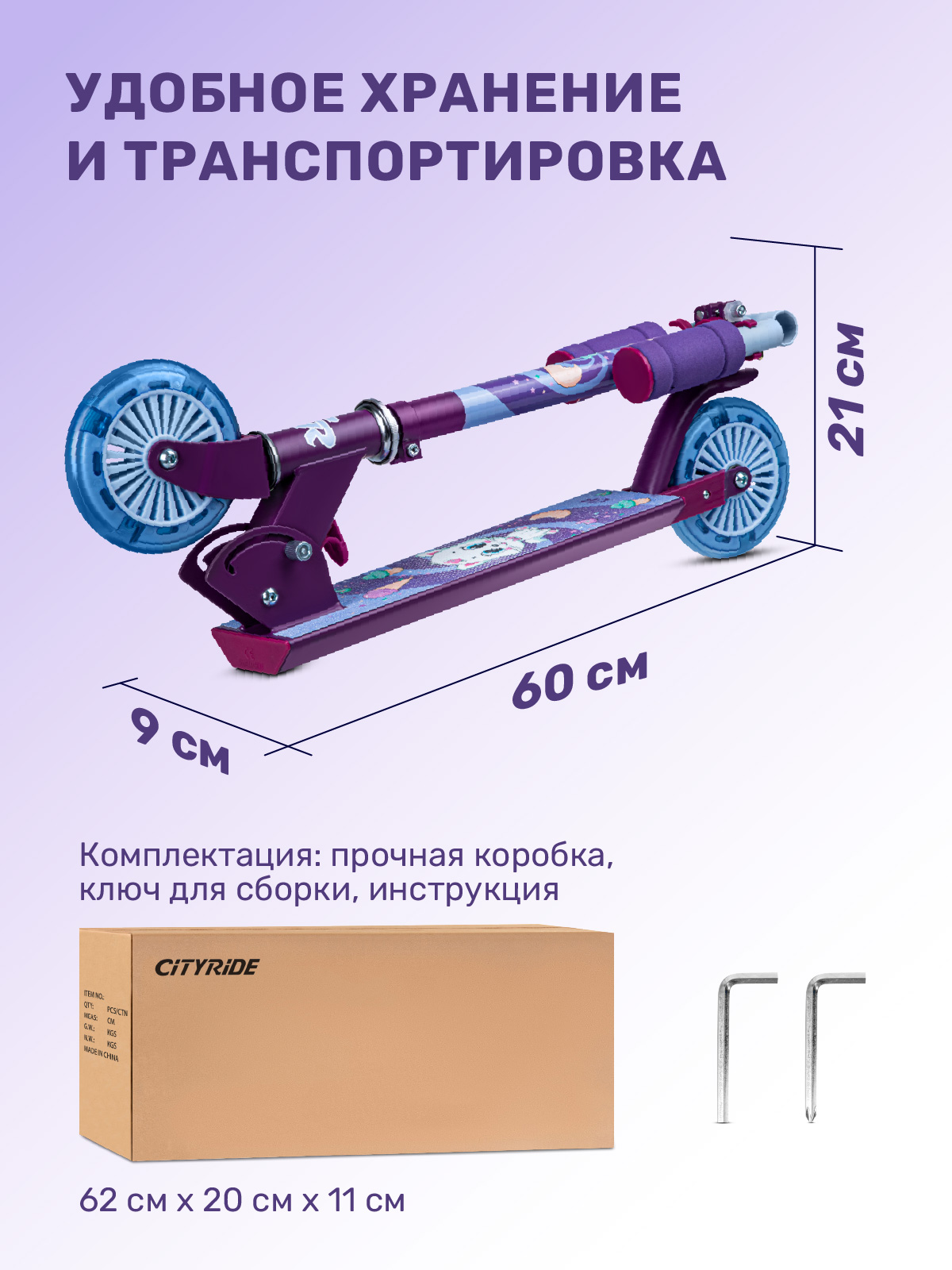 Самокат CITYRIDE двухколесный - фото 7