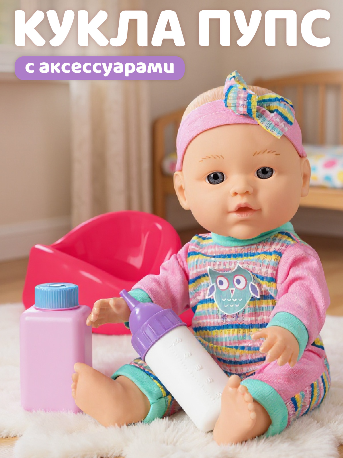 Кукла пупс AMORE BELLO розовый-голубой высота 28 см JB0214057 - фото 1