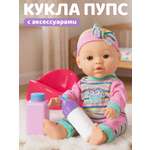 Кукла пупс AMORE BELLO розовый-голубой высота 28 см