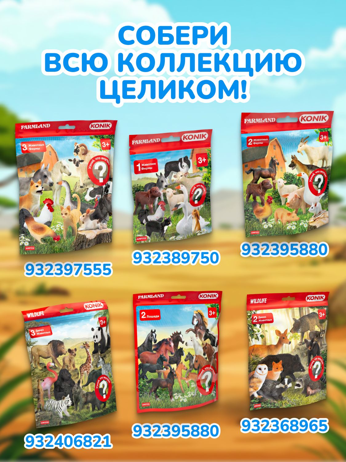 Фигурка KONIK - фото 17