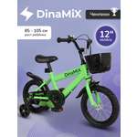 Двухколесный велосипед DinaMiX 12 дюймов
