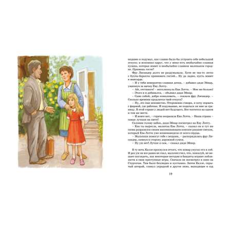 Книга Махаон Линдгрен А. Суперсыщик Калле Блумквист (худ. Гапей А.). Комплект из 3-х книг