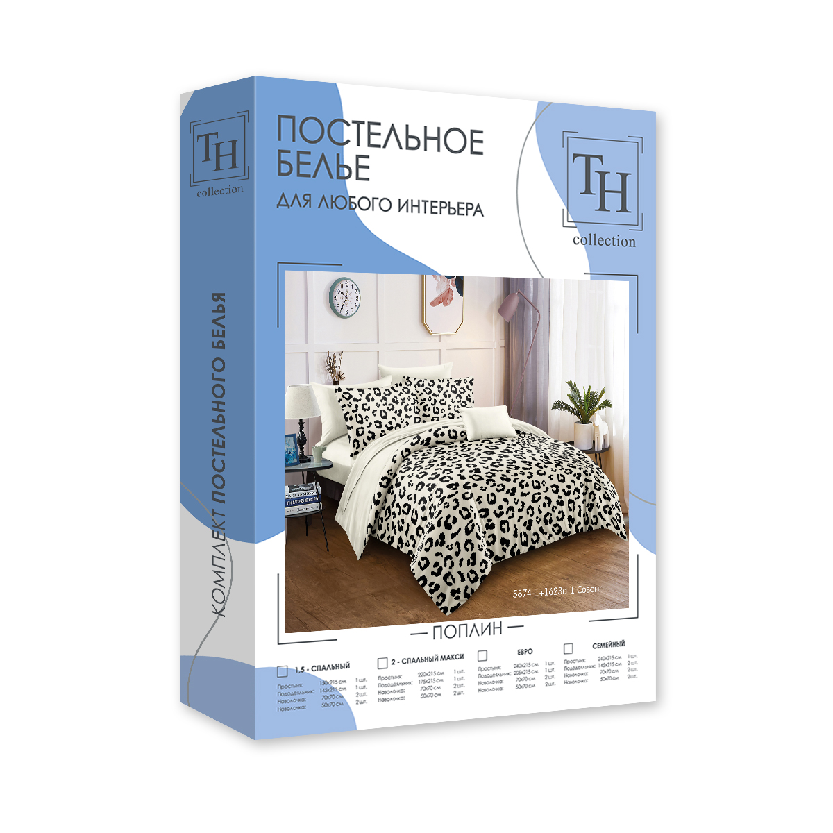 Комплект постельного белья Theodora 1.5-спальный Сована поплин - фото 5
