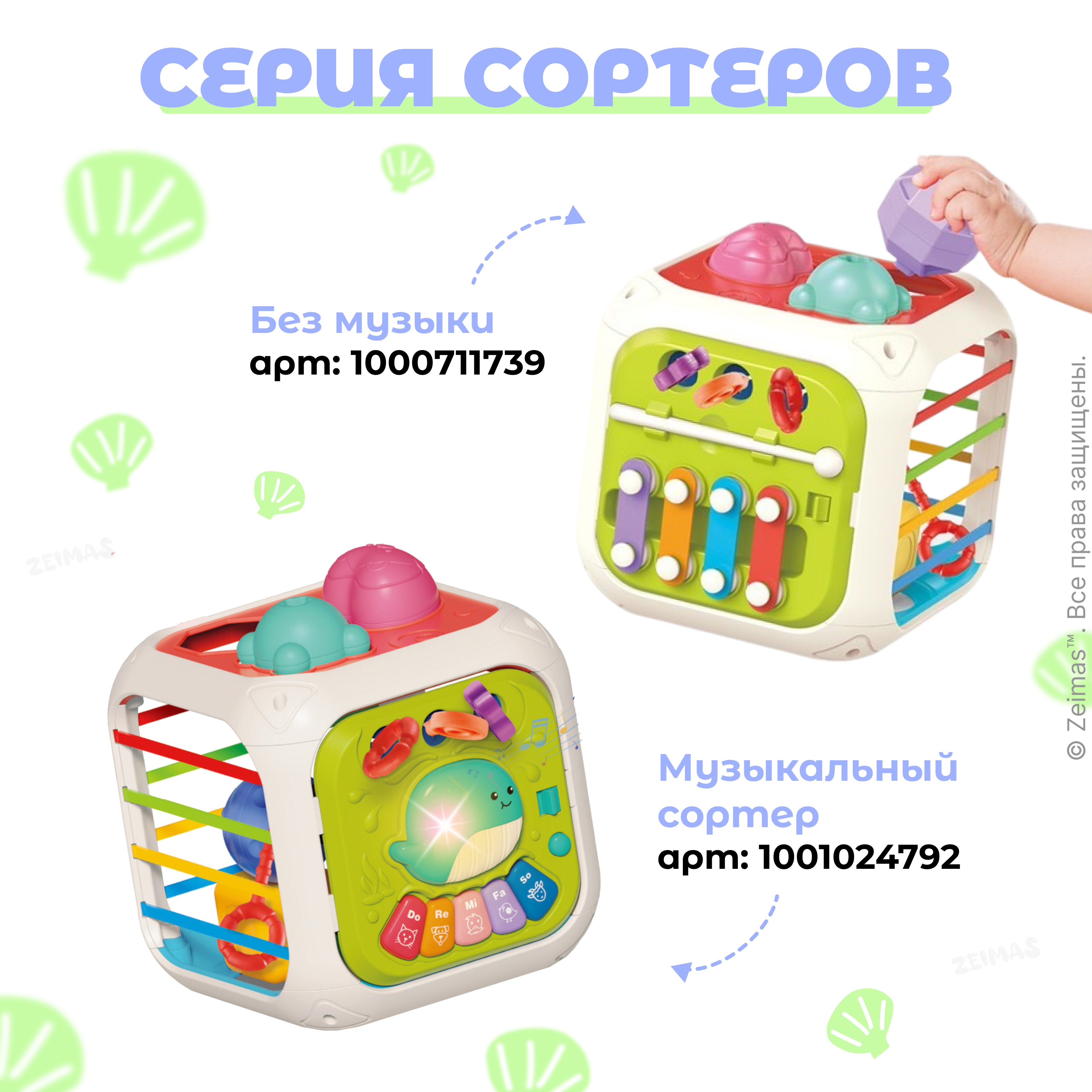 Игрушка Zeimas бизиборд Кит в ассортименте - фото 18
