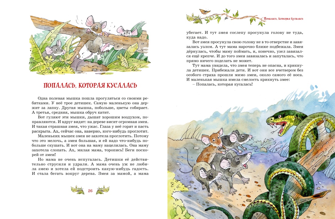 Книга Махаон БК Зощенко М Смешные рассказы для детей Все приключения в одном томе - фото 10