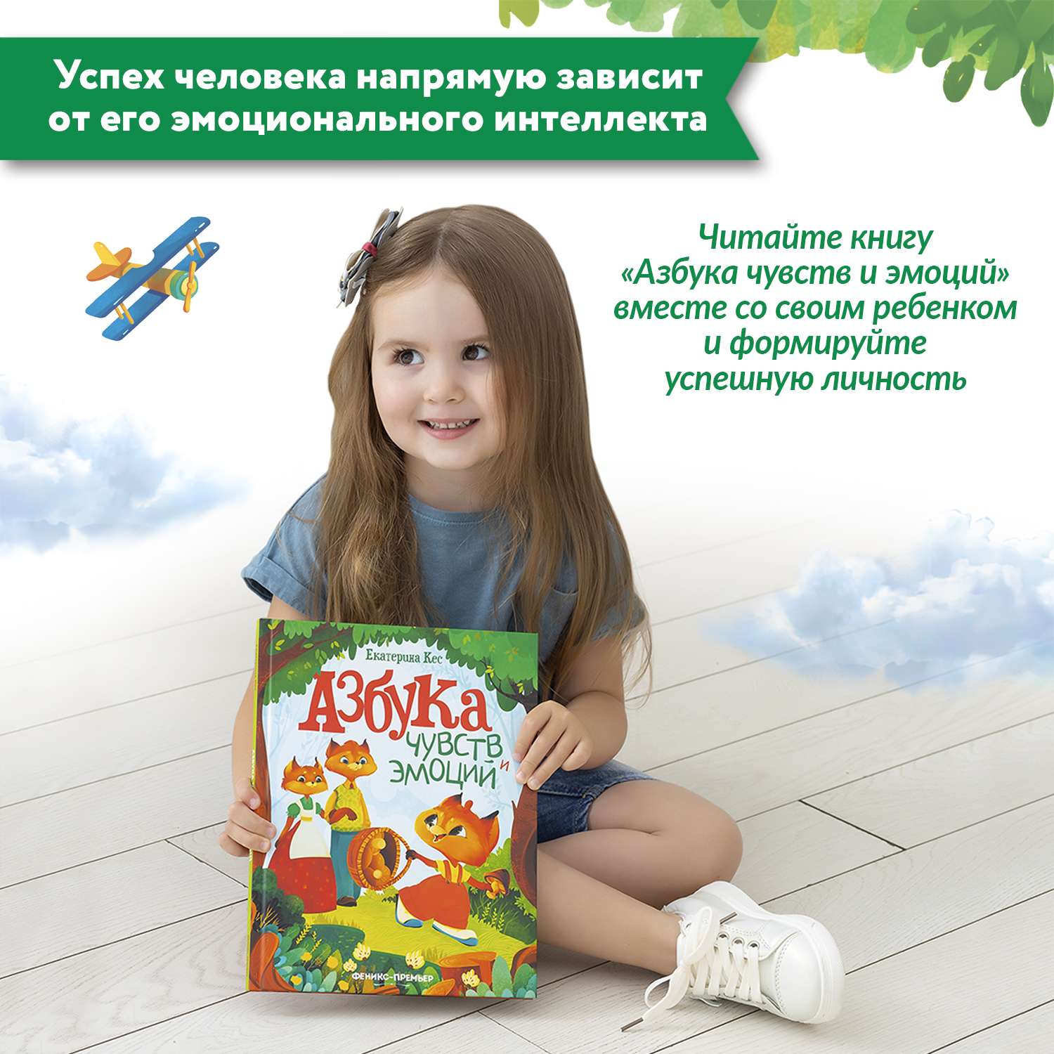 Книга Феникс Азбука чувств и эмоций - фото 6