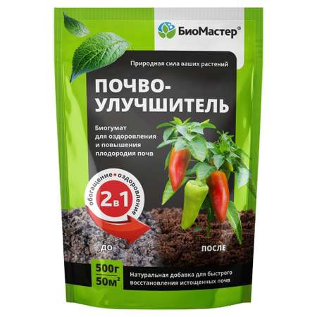 Почвоулучшитель БиоМастер Биогумат 500 г