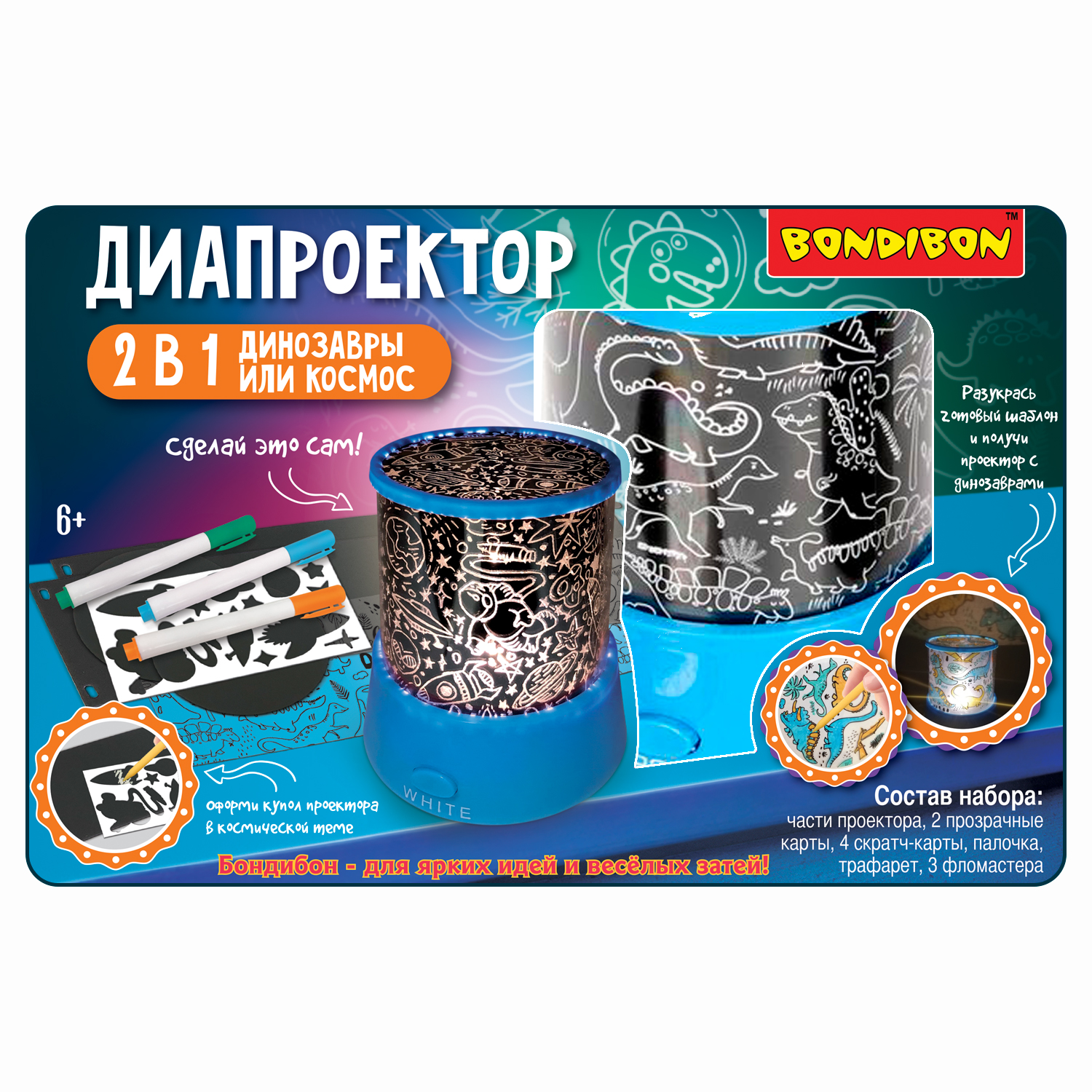 Игрушка проектор Bondibon - фото 2