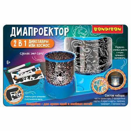 Игрушка проектор Bondibon
