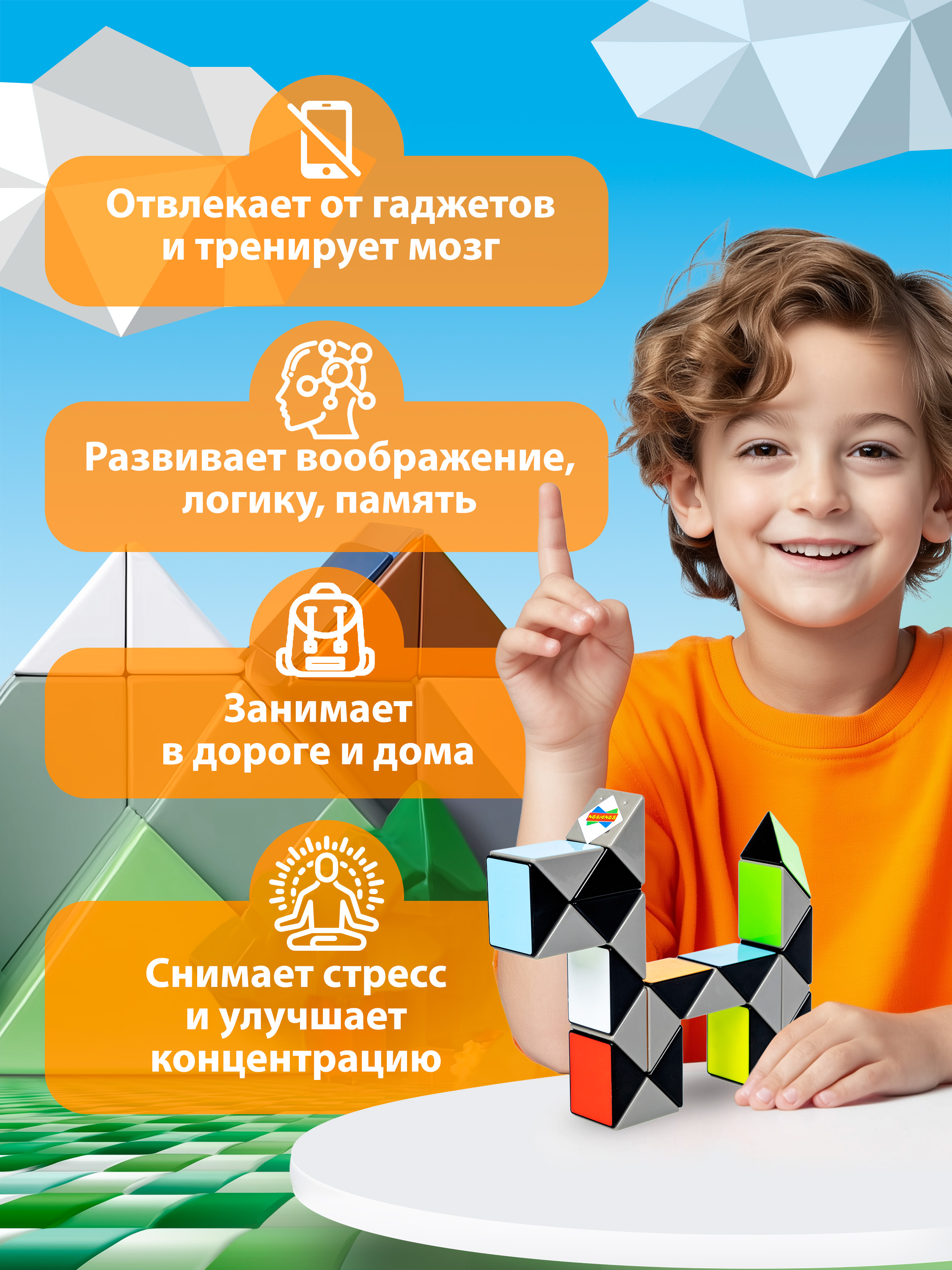 Настольная игра Bondibon 4+ головоломка Змейка - фото 2