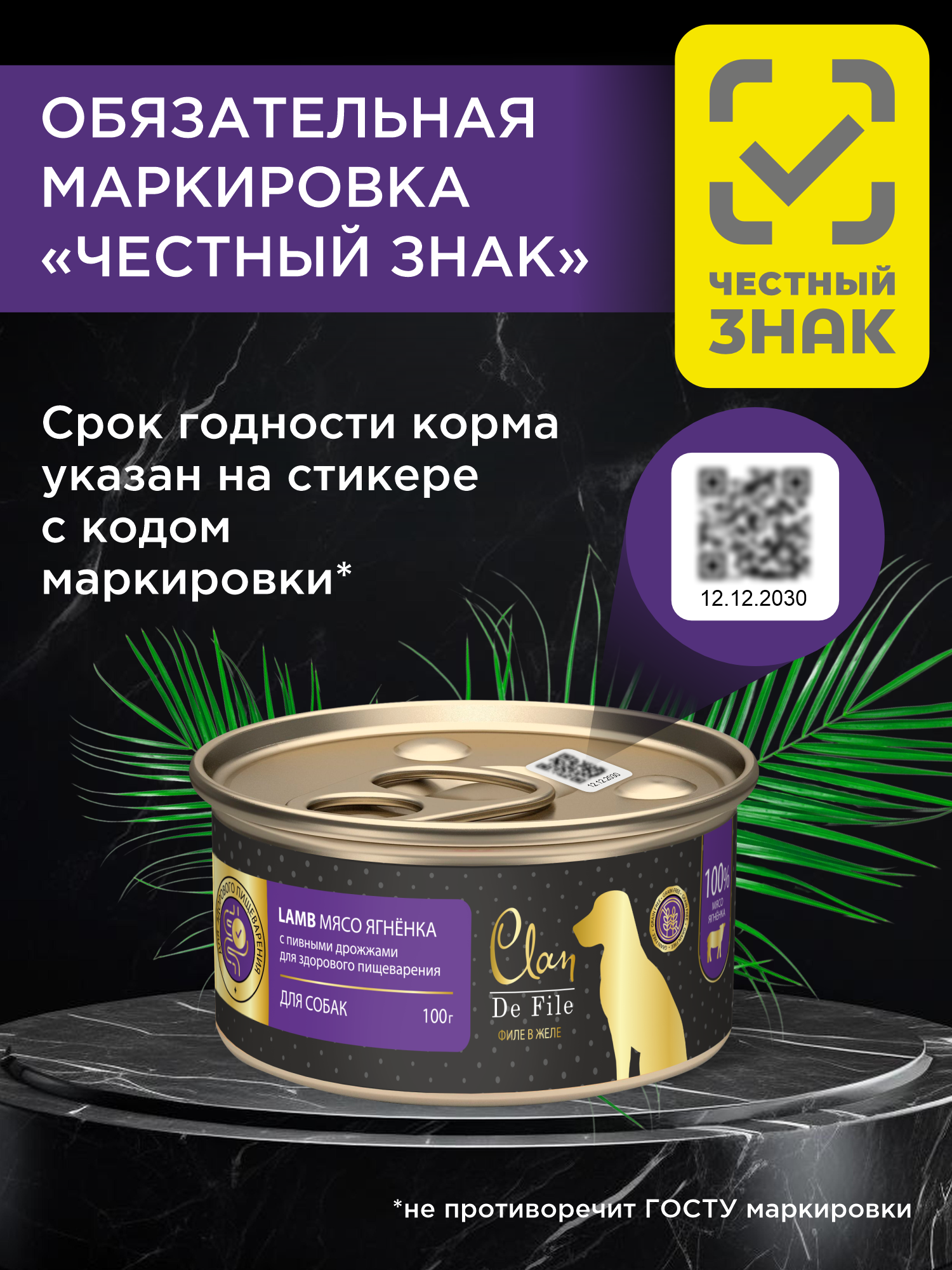 Корм влажный для собак Clan De File Говядина филе в желе ж/б 100г 12 шт - фото 4