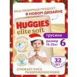 Трусики Huggies Elite Soft 6 (15-25 кг) 32 шт.