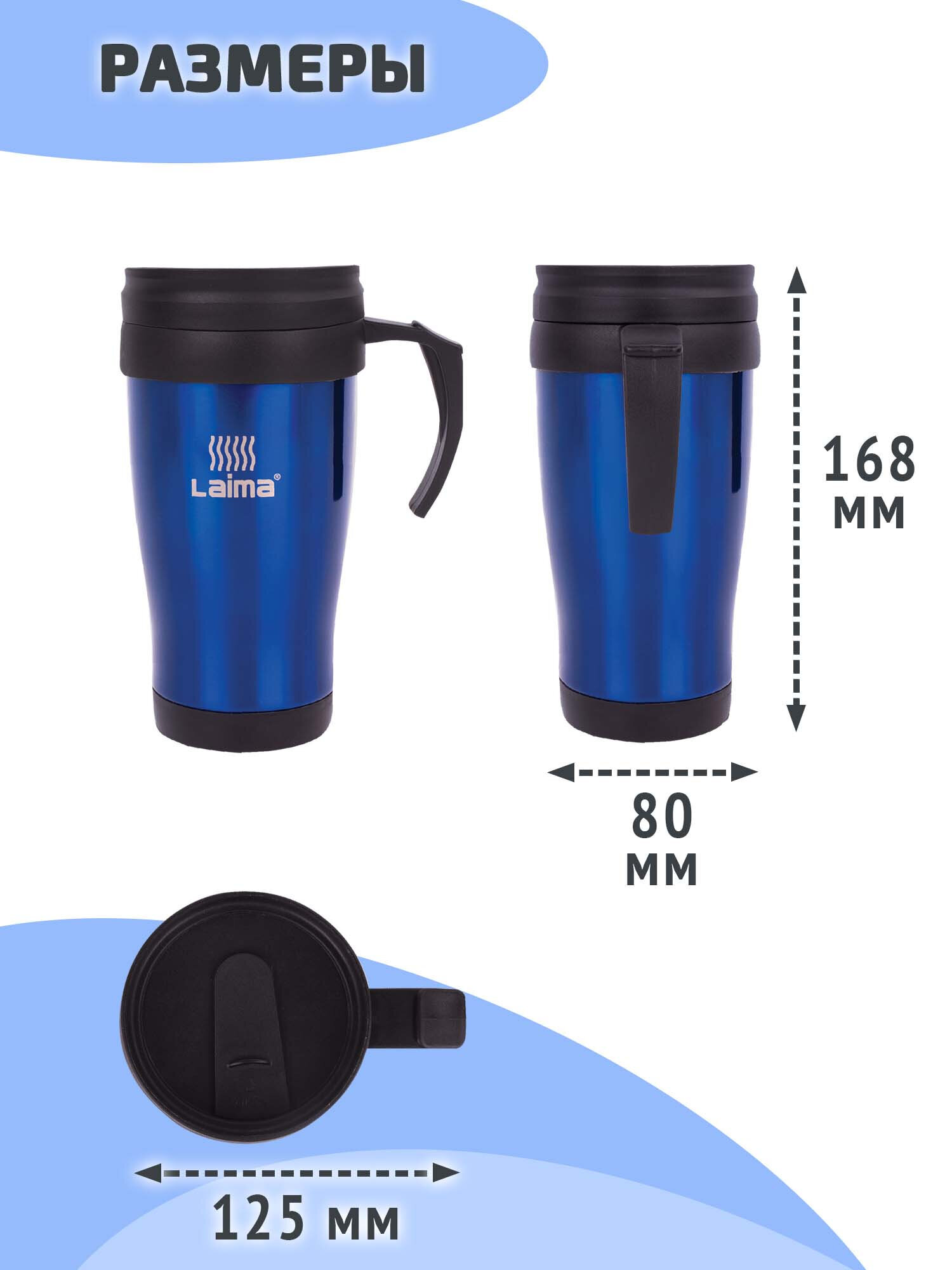 Термокружка Лайма 400 мл нержавеющая сталь синяя - фото 5