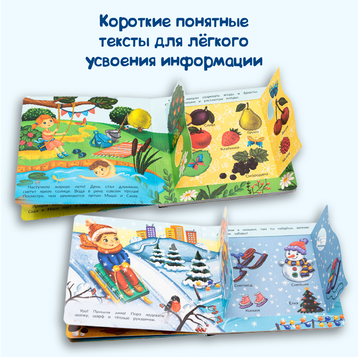 Детские книжки БимБиМон Веселые окошки для любознательных малышей - 2 - фото 24