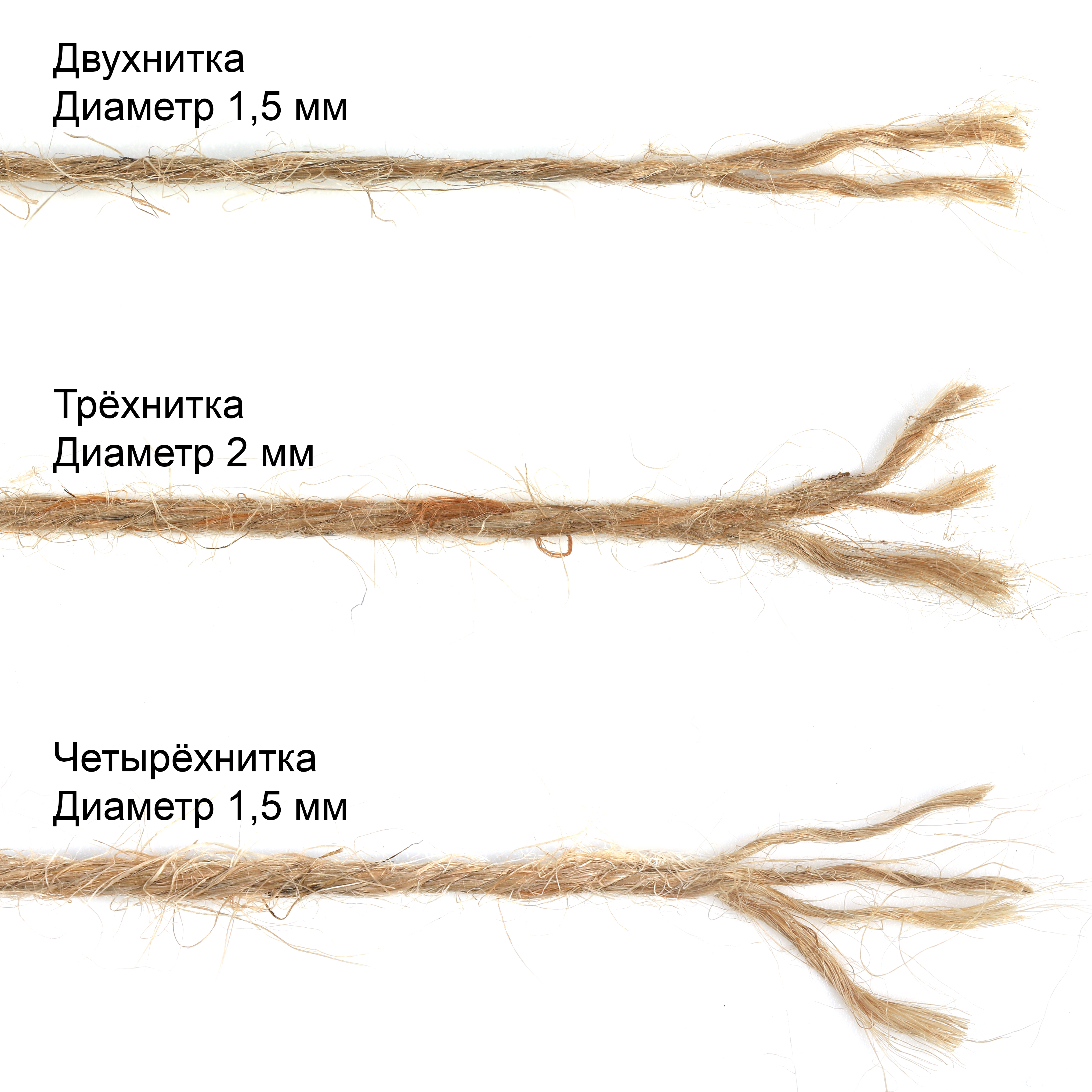 Шпагат TBY джутовый 1,5 мм двухнитка CB уп.400м,500г - фото 2