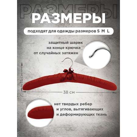 Набор вешалок VALIANT мягких тканевых 6 шт. 38*15*3.5 см