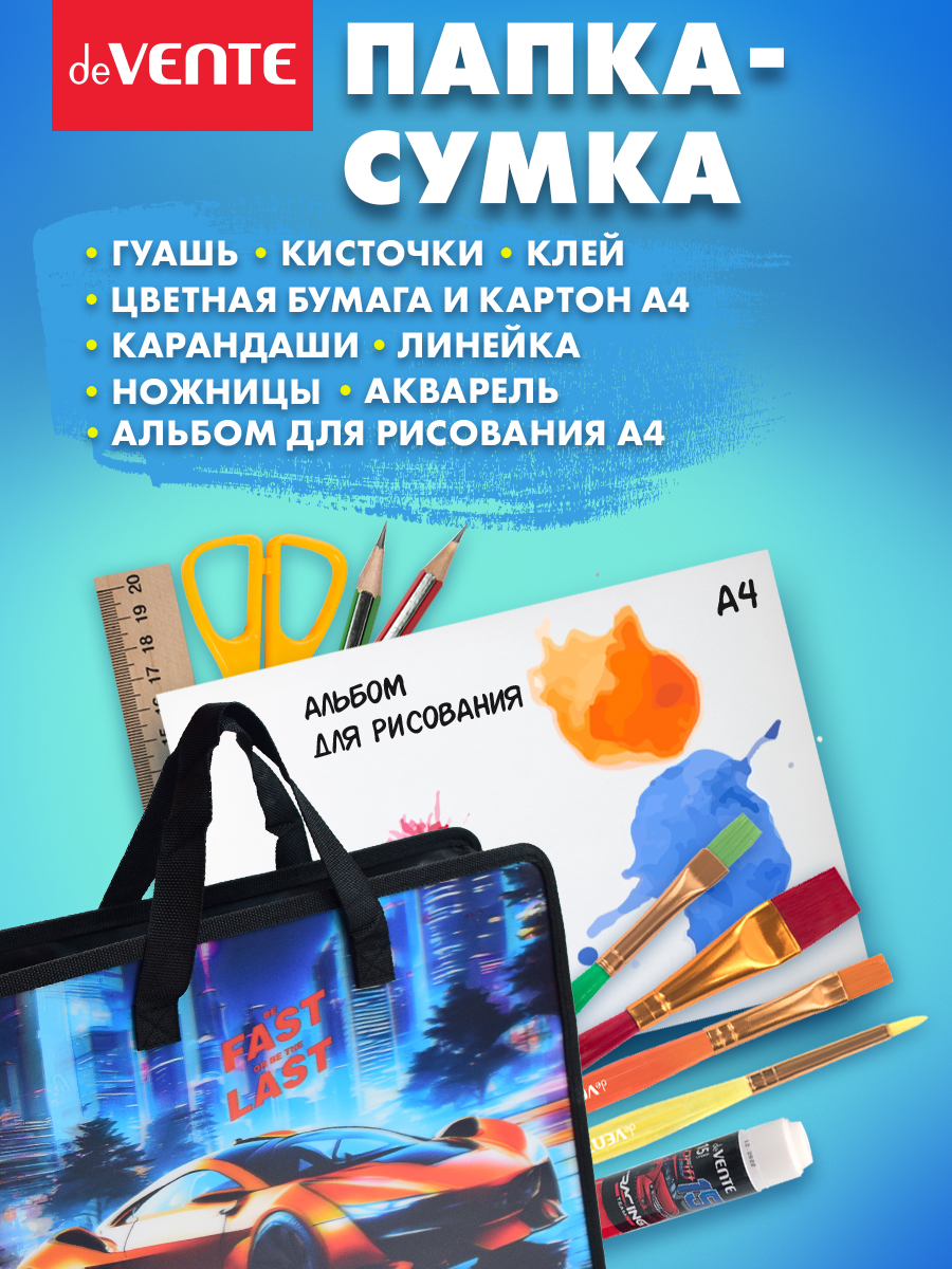 Папка для тетрадей deVENTE - фото 1