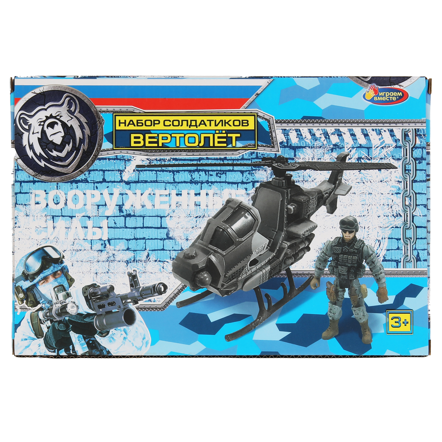 Игровой набор Играем вместе Военные с вертолетом - фото 8