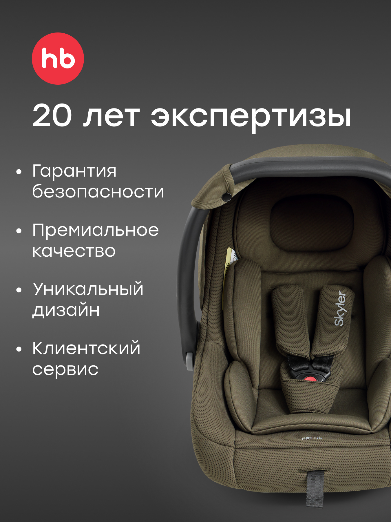 Автокресло Happy Baby Skyler V2 0 (0 -13 кг) зеленый - фото 14