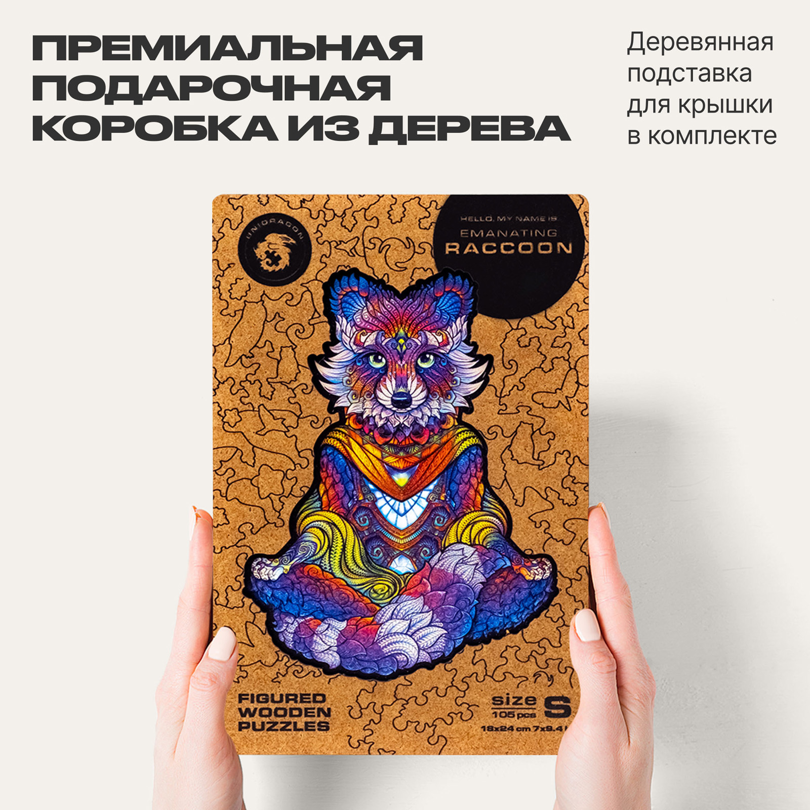 Пазл UNIDRAGON деревянный - фото 7