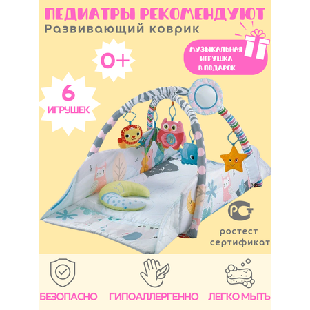 Коврик Stelliumbaby с дугами, трансформер