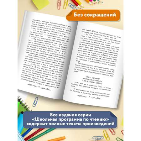 Книга Феникс Маленькая принцесса. Роман