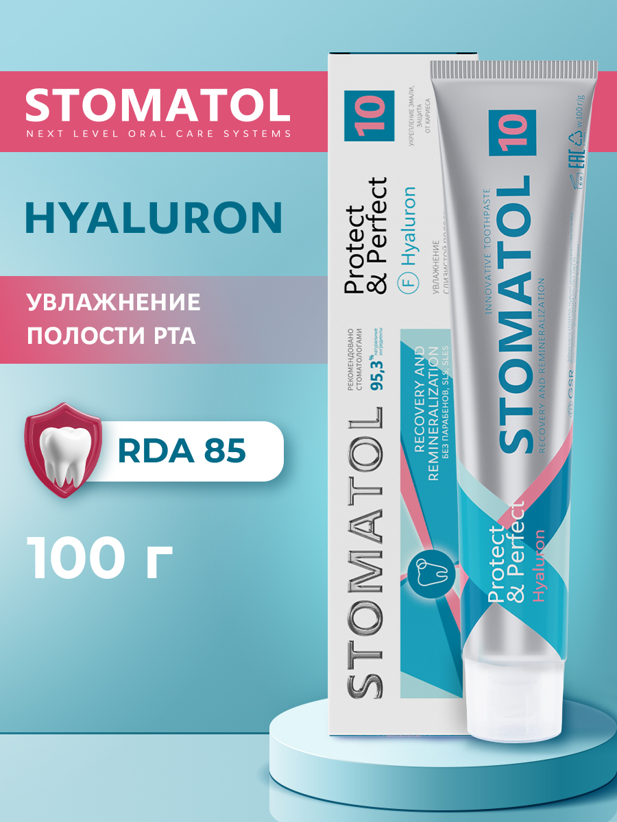 Зубная паста STOMATOL с фтором 100 г - фото 1