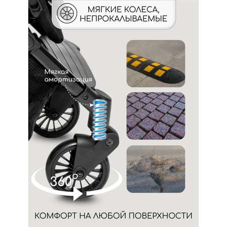 Коляска прогулочная Amarobaby Voyager