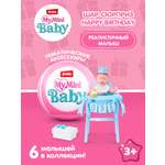 Фигурка Zuru 5 surprise My mini Baby