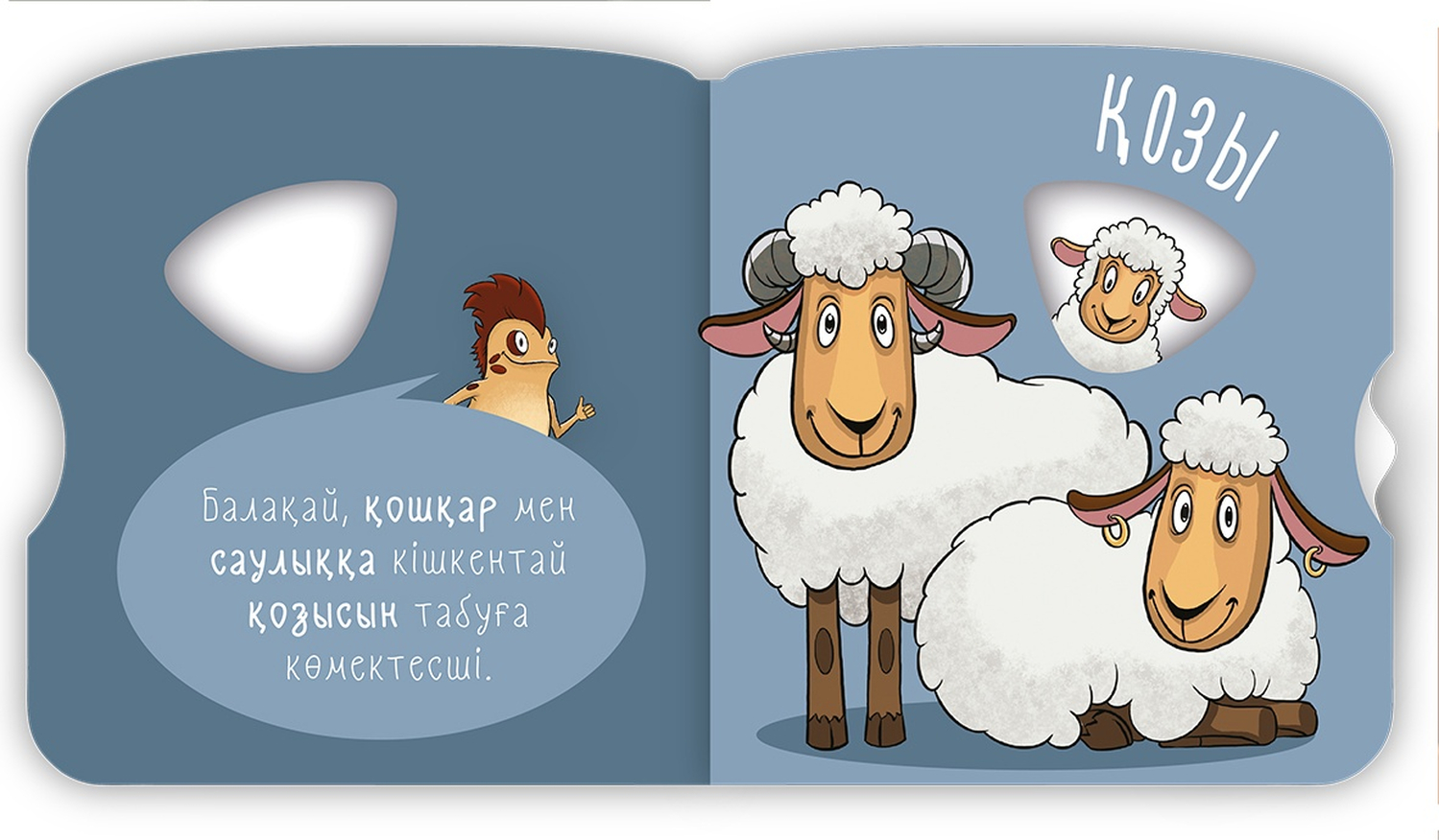 Книга Аруна Мизам Картонки с диском Детеныши животных 0+ - фото 2