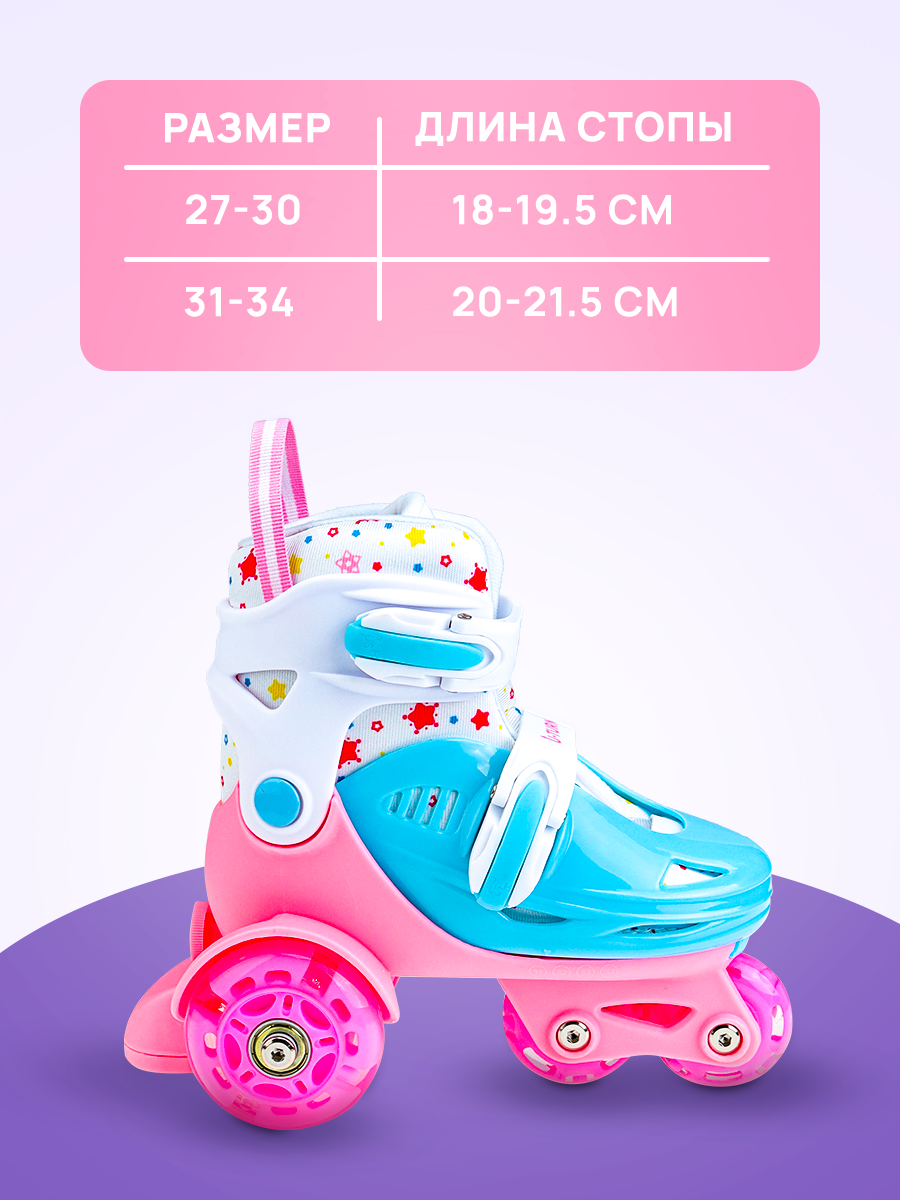 Роликовые коньки U-TURN 27-30 - фото 2