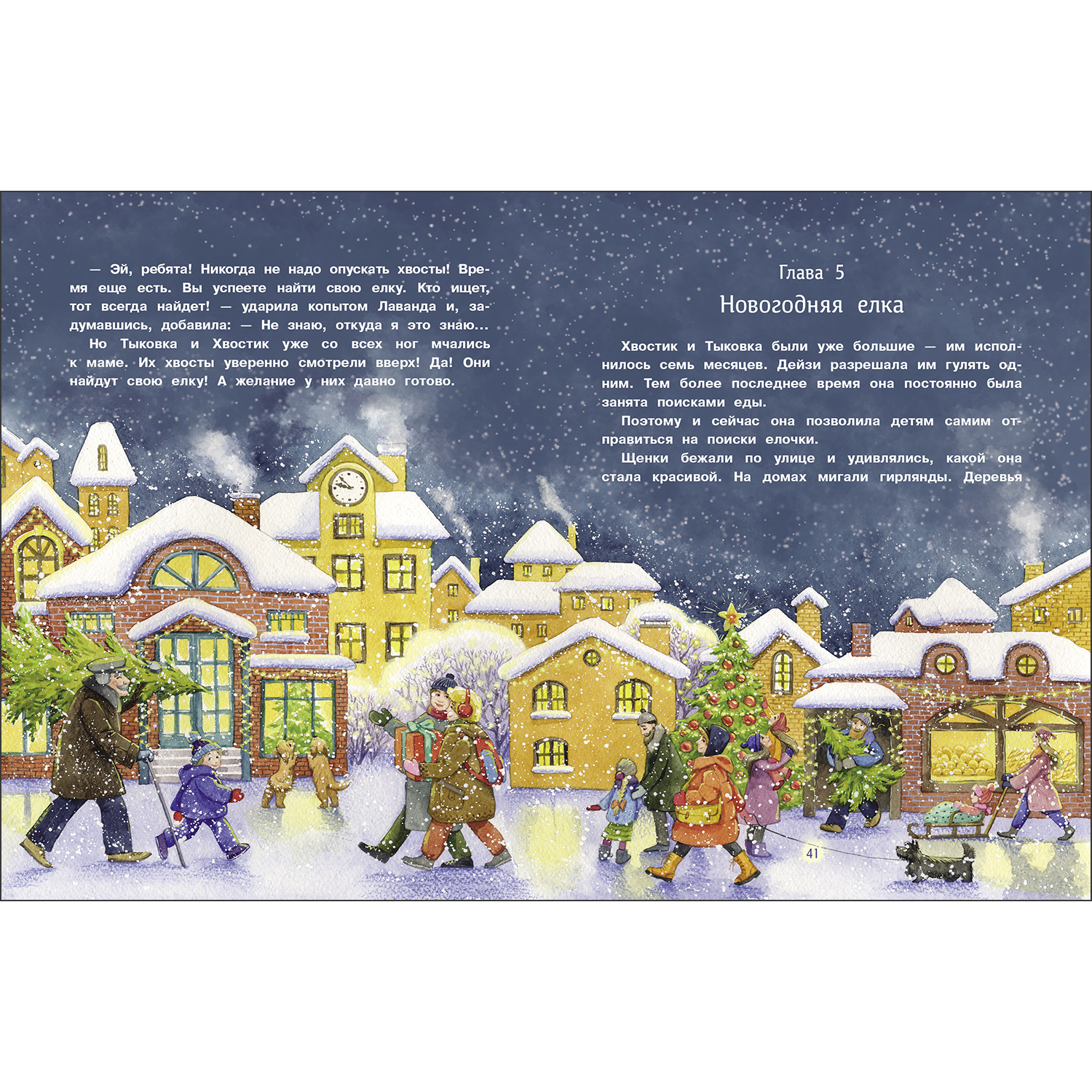Книга Самое обычное чудо - фото 3