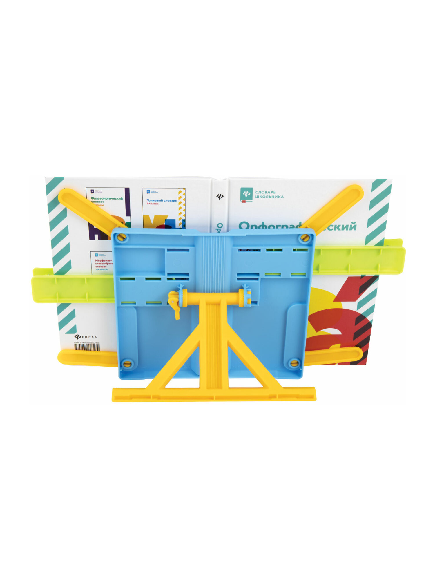 Подставка для книг Юнландия - фото 18