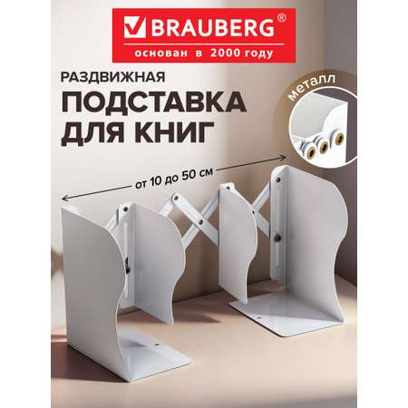 Подставка для карандашей Brauberg