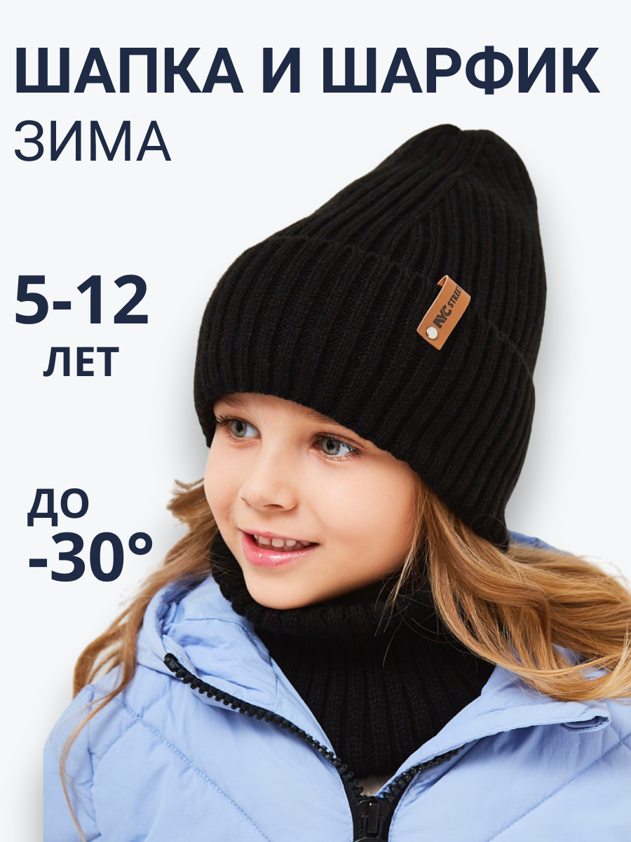 Шапка и снуд NYCkids NYC-H-53-poloski-blackG - фото 2