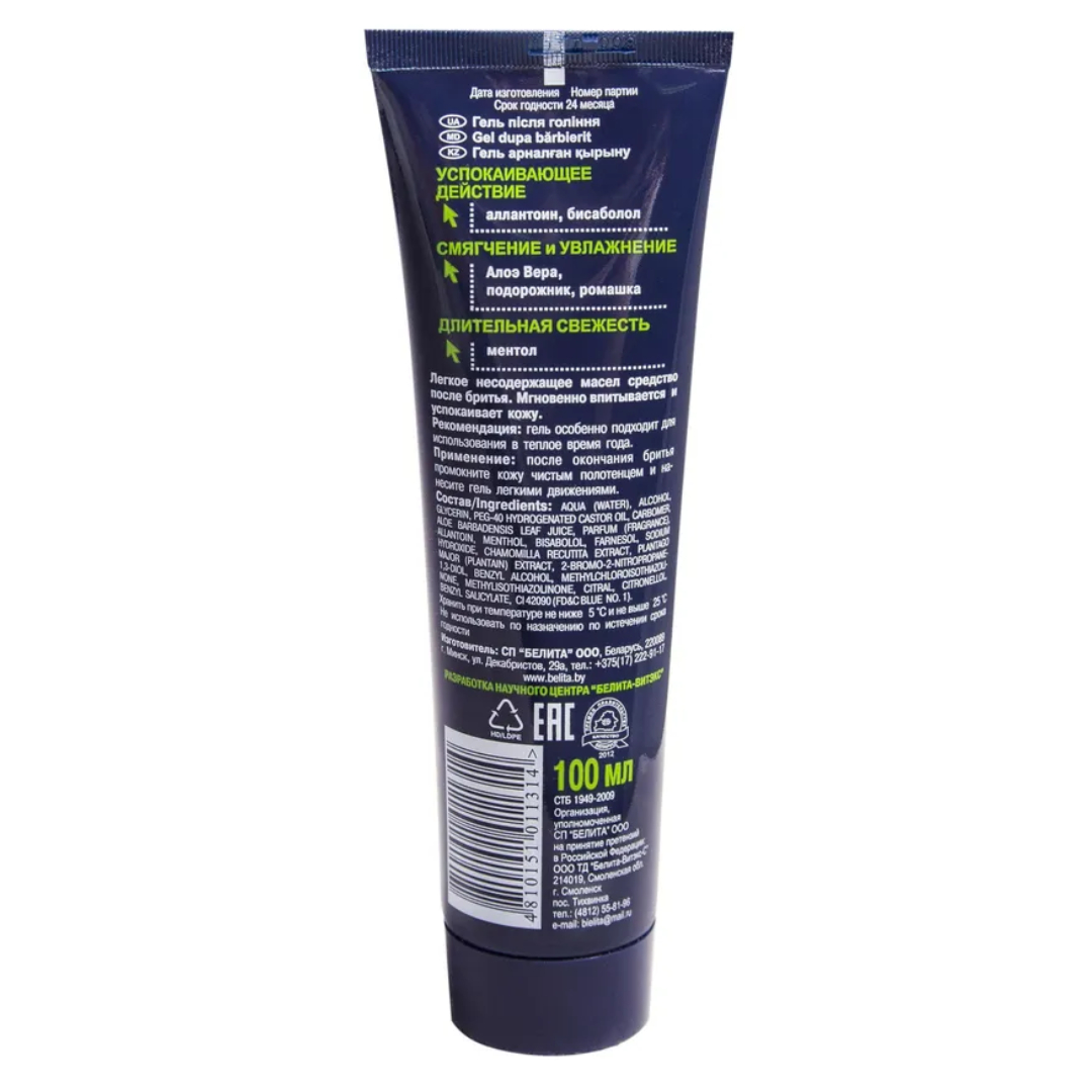 Гель после бритья БЕЛИТА Belita for men 100 мл - фото 2