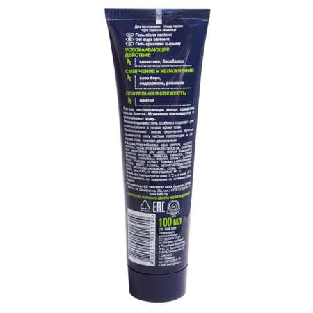 Гель после бритья БЕЛИТА Belita for men 100 мл