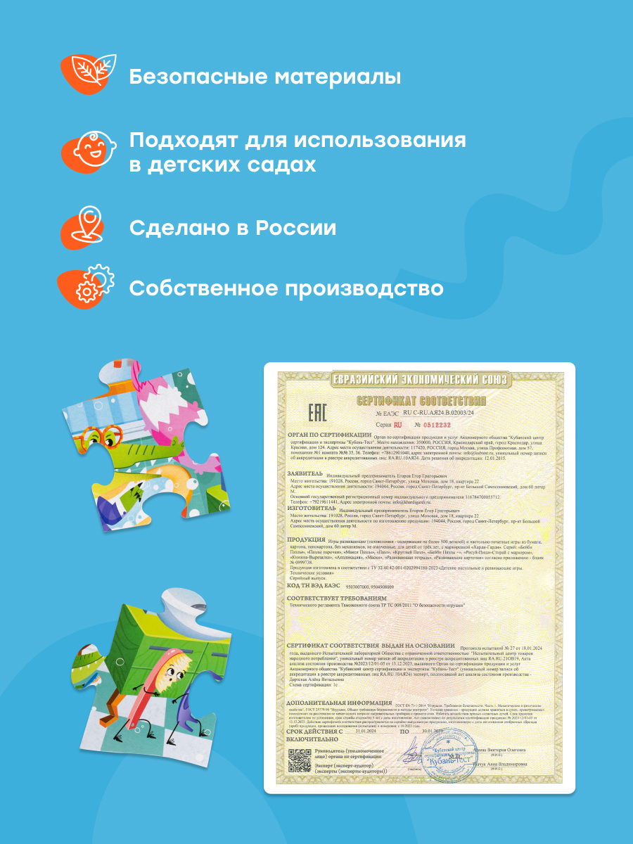 Пазл Харди Гарди Мойдодыр - фото 11