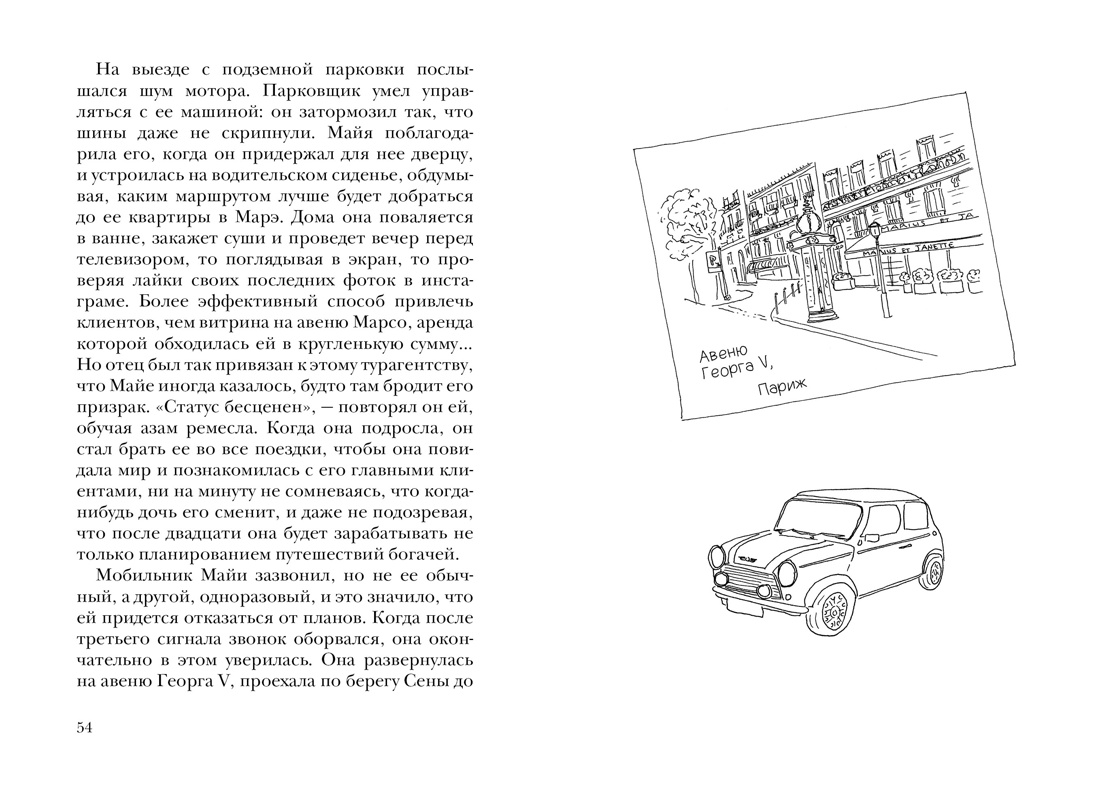 Книга Иностранка Леви. Трилогия: Ночь. Сумерки. Ноа. Комплект из 3-х книг - фото 12