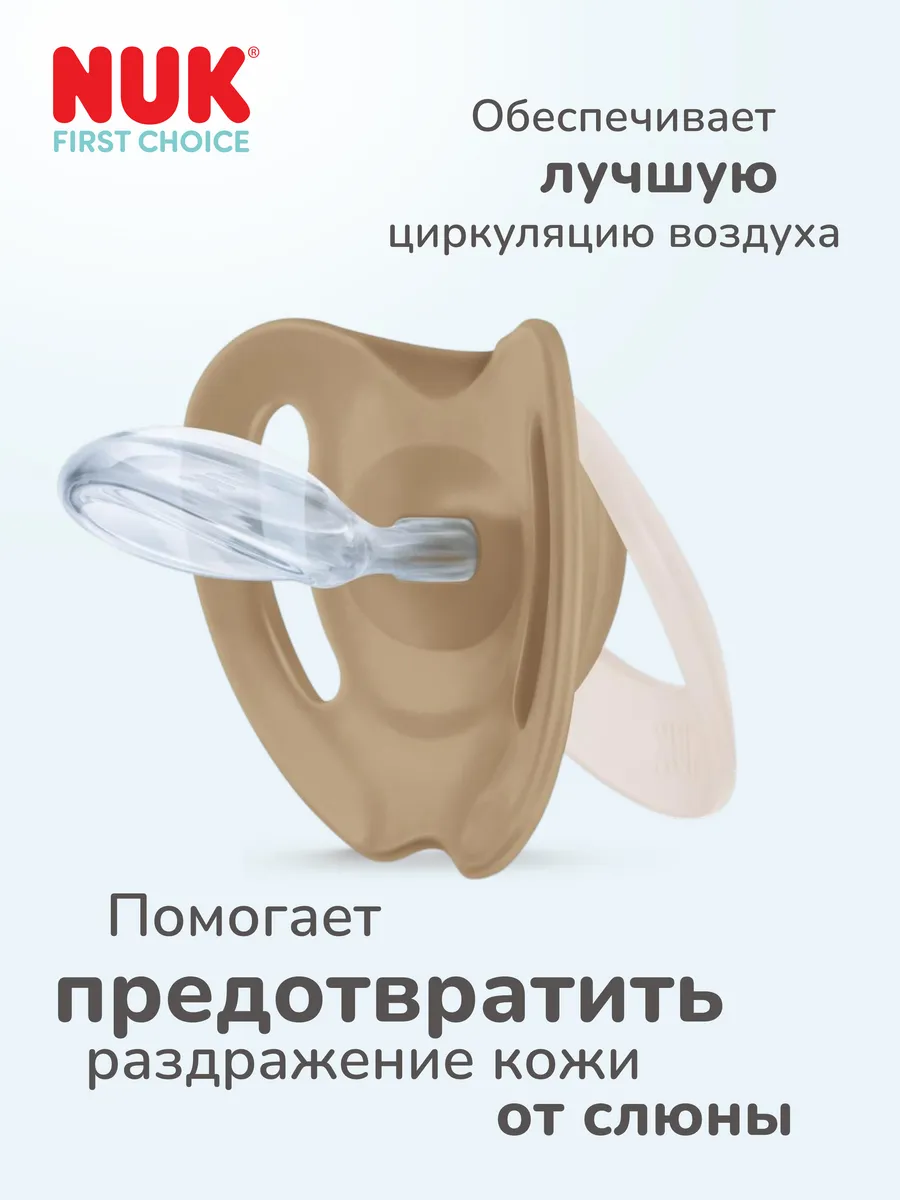 Пустышка Nuk силикон ортодонтическая 2 шт. - фото 5